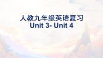 【期末高分必备】人教版英语 九年级上学期——Unit3-Unit4（复习课件）