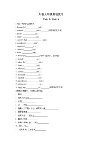 【期末高分必备】人教版英语 九年级上学期——Unit3-Unit4（实战过关）