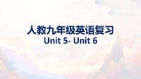 【期末高分必备】人教版英语 九年级上学期——Unit5-Unit6（复习课件）