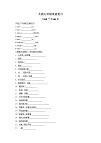 【期末高分必备】人教版英语 九年级上学期——Unit7-Unit8（实战过关）