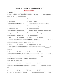 【期末查漏补缺】人教版英语七年级上学期 期末备考-专题16：重点语法复习：一般现在时80题