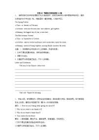 【期末满分冲刺】人教版英语九年级上册 期末必练200题-专题09  短文填空精练精析20篇