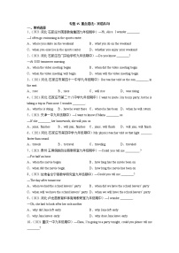 【期末满分冲刺】人教版英语九年级上册 期末必练200题-专题14  重点语法：情态动词