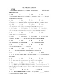 【期末满分冲刺】人教版英语九年级上册 期末必练200题-专题16  重点语法：定语从句