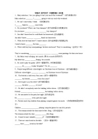 【期末百题复习】2022-2023学年 人教版英语 九年级上学期：专题05-改写句子（句型转换）100题