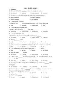 【期末百题复习】2022-2023学年 人教版英语 九年级上学期：专题13-重点语法：被动语态