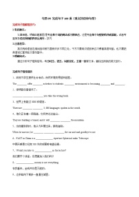 【期末考点复习】2022-2023学年外研版英语九年级上册-期末备考-专题04 用所给词的正确形式填空100道（词形变化）