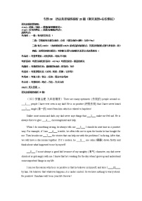 【期末考点复习】2022-2023学年外研版英语九年级上册-期末备考-专题07 完形填空精练精析20篇（期末真题+名校模拟）