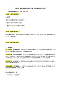 【期末考点复习】2022-2023学年外研版英语九年级上册-期末备考-专题09 阅读理解精练精析20篇（期末真题+名校模拟）