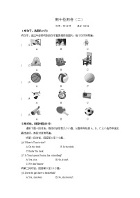 人教版英语七上 期中英语检测卷（2）（含听力+答案）