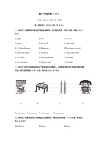 人教版英语七上 期中英语检测卷（8）（含答案）