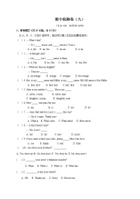 人教版英语七上 期中英语检测卷（9）（含答案）