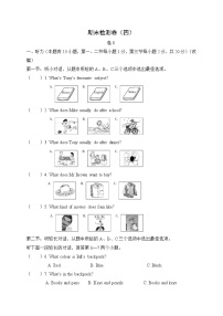 外研版英语七上 期末检测卷（四）（含听力+答案）