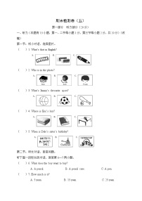 外研版英语七上 期末检测卷（五）（含听力+答案）