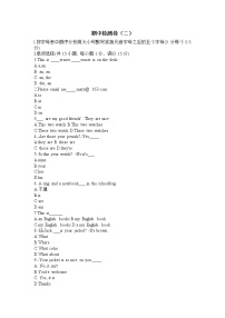 冀教版英语七上 期中检测卷2（含答案）