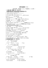 冀教版英语七上 期中检测卷3（含答案）