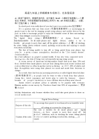 英语九年级上学期期末专项练习：任务型阅读