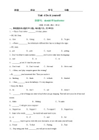 初中英语牛津译林版八年级上册Grammar课时练习
