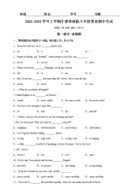 期中测试-2022-2023学年八年级英语上册单元重难点易错题精练（牛津译林版）