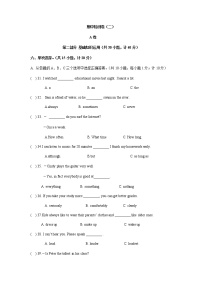 人教版英语八上 期中英语试卷（2）（含答案）