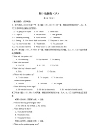 人教版英语八上 期中英语试卷（8）（含听力+答案）