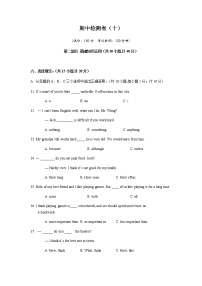 人教版英语八上 期中英语试卷（10）（含答案）