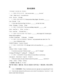 冀教版英语八上 期末测试卷（含答案）