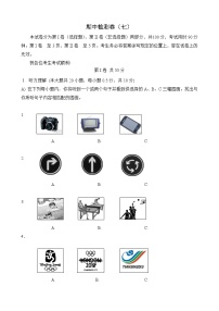 外研版英语八上 期中检测卷（七）（含答案）