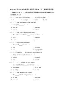 江西省南昌市南昌县2021-2022学年八年级(上学期)期末英语试卷及答案