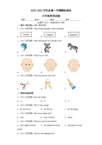 江苏地区2022-2023学年度上学期期末测试-八年级英语试题Ⅰ（无锡卷）