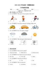 江苏地区2022-2023学年度上学期期末测试-八年级英语试题Ⅱ（扬州卷）