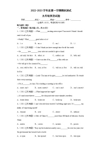 江苏地区2022-2023学年度上学期期末测试-九年级英语试题Ⅱ（南通卷）