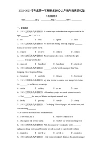 江苏地区2022-2023学年度上学期期末测试-九年级英语试题Ⅱ（无锡卷）