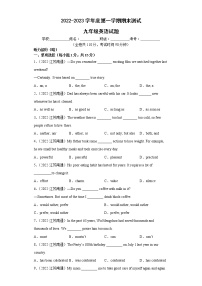 江苏地区2022-2023学年度上学期期末测试-九年级英语试题Ⅲ（南通卷）