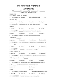 江苏地区2022-2023学年度上学期期末测试-九年级英语试题Ⅲ（扬州卷）