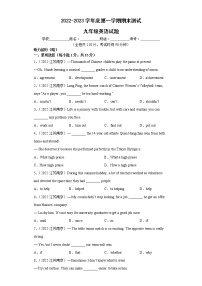 江苏地区2022-2023学年度上学期期末测试-九年级英语试题Ⅳ（南京卷）