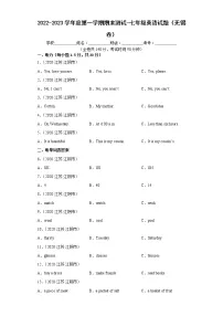 江苏地区2022-2023学年度上学期期末测试-七年级英语试题Ⅲ(无锡卷)