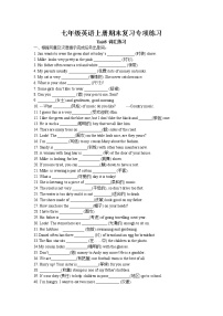期末复习Unit8词汇练习 2022-2023学年译林版英语七年级上册