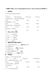 英语七年级上册Topic 1 I have a small nose达标测试