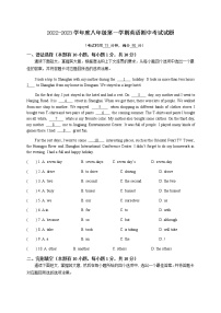 2022-2023学年度八年级第一学期英语期中考试试题