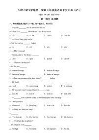 2022-2023学年第一学期七年级英语期末复习卷（05）