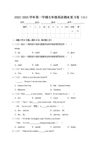 2022-2023学年第一学期七年级英语期末复习卷（11）