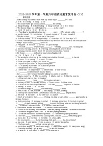 2022-2023学年第一学期八年级英语期末复习卷（13）