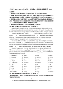 苏州市2022-2023学年第一学期初三英语期末模拟卷(3)