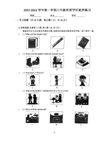 广东省江门市怡福中学2022-2023学年八年级上学期第一次月考英语试题