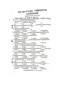 江苏省南通启东市统考2022_2023学年九年级上学期第二次月考英语试题（含答案）