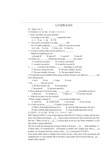 山东省青岛市城阳区2021-2022学年九年级上学期期末英语试题