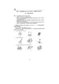 广东省惠州市第一中学教育集团2022-2023学年七年级上学期期中质量监测英语试题