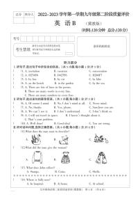 河北省邯郸市丛台区联考2022-2023学年九年级上学期期中英语试卷