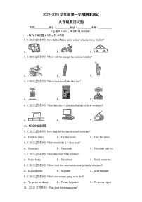 2022-2023学年度第一学期期末测试-八年级英语试题（苏州卷）